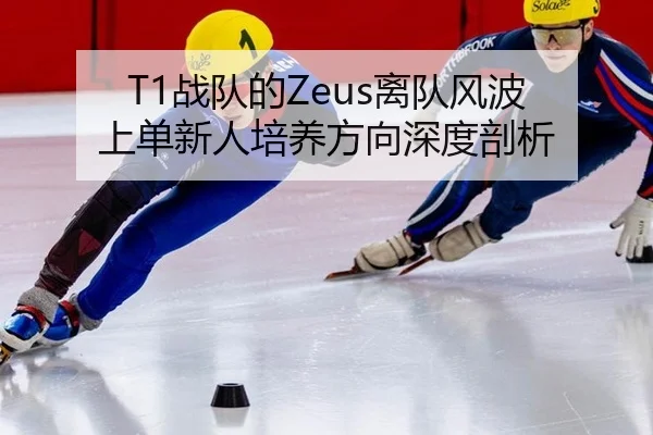 zhan-dui-de-li-dui-feng-bo-shang-dan-xin-ren-pei-yang-fang-xiang-shen-du-pou-xi-2-639.jpg