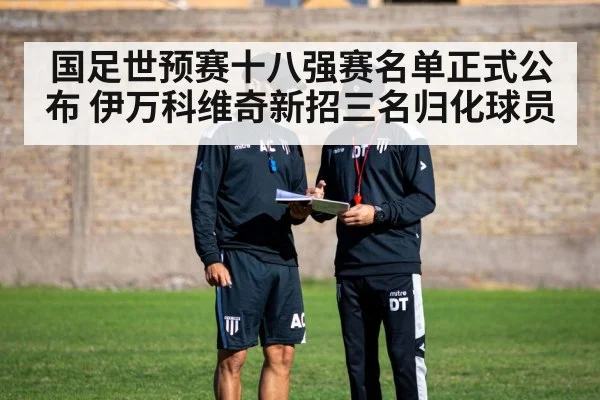 football tactics board