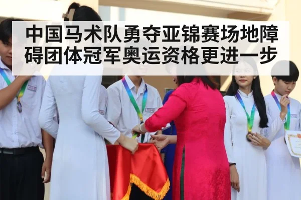 medal ceremony