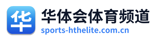 华体会体育频道 Logo